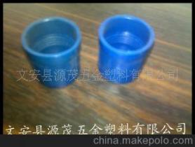 【生產(chǎn)銷售塑料管堵、管帽、鐵管管堵、建筑穿線管管堵】價(jià)格,廠家,圖片,管堵,文安縣源茂五金塑料-