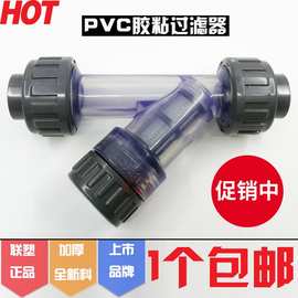 pvcy塑料y型過(guò)濾器